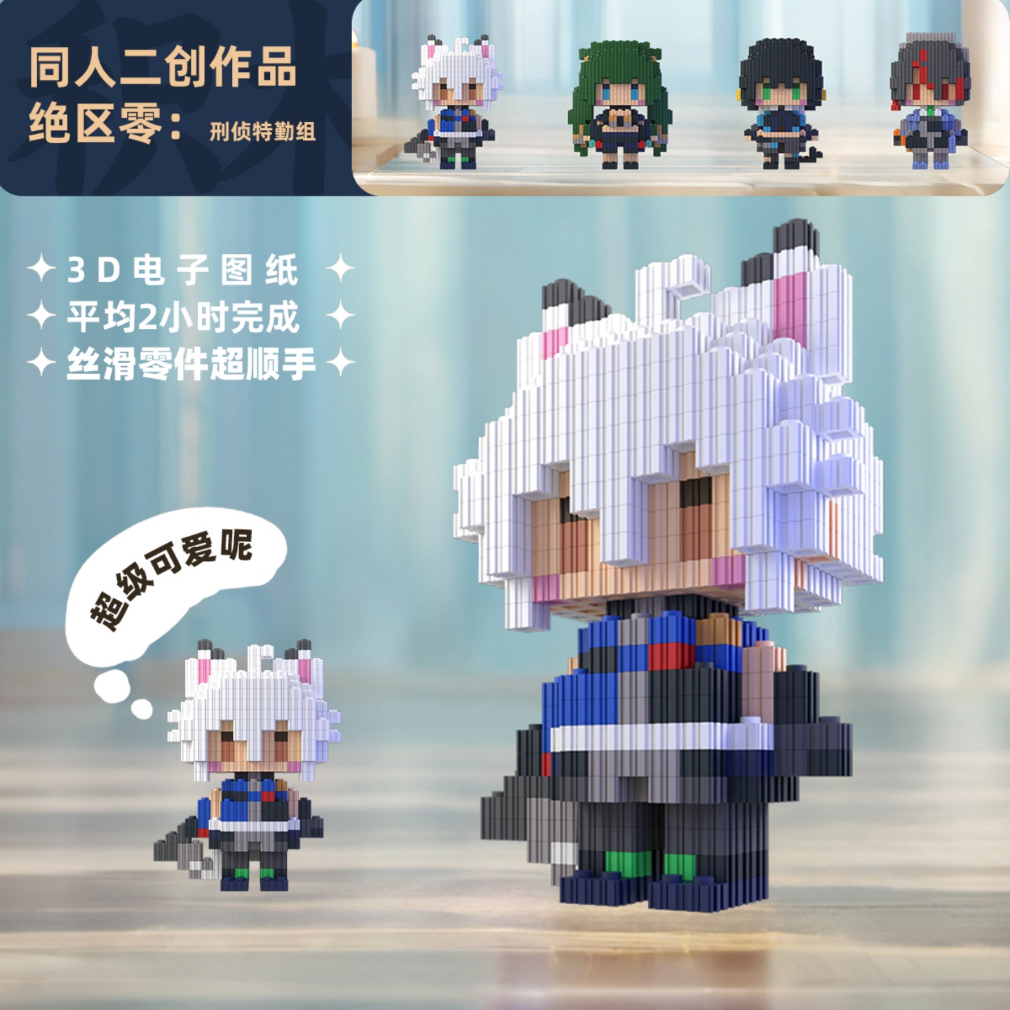 Zenless Zone Zero Zhu Yuan Qin – Building Blocks Bewertung und Preis