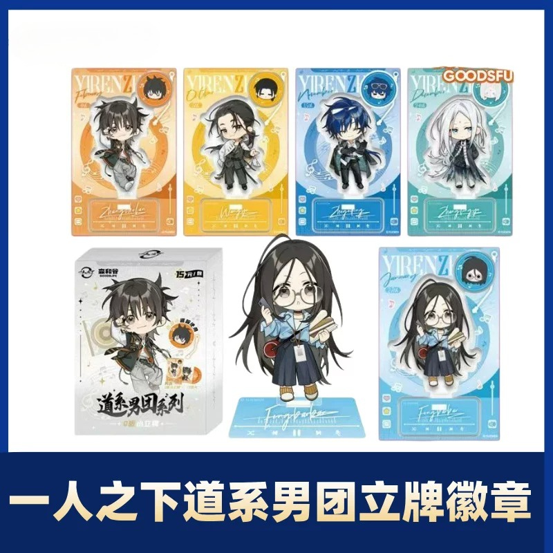 Yiren Zhixia Daoist Boy Band B – Anime Action Figure Blind Box Bewertung und Preis